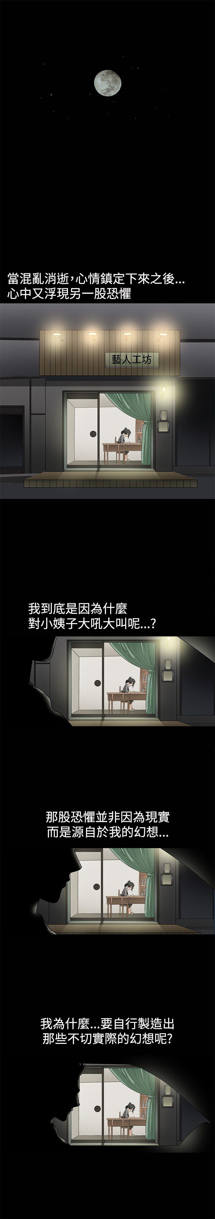 [韩国漫画] 诱惑 乱伦,巨乳大奶, 不伦#[35P]-17