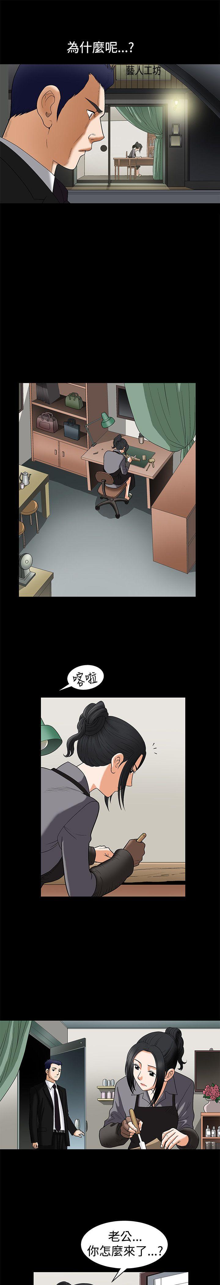 [韩国漫画] 诱惑 乱伦,巨乳大奶, 不伦#[35P]-18