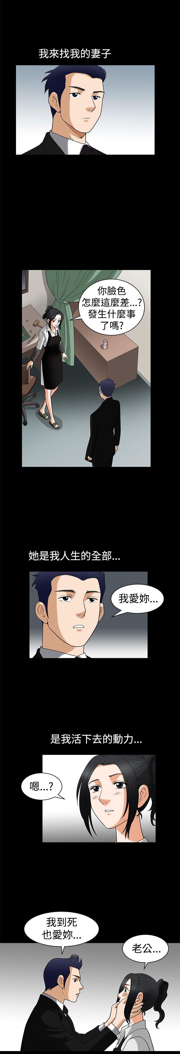 [韩国漫画] 诱惑 乱伦,巨乳大奶, 不伦#[35P]-20