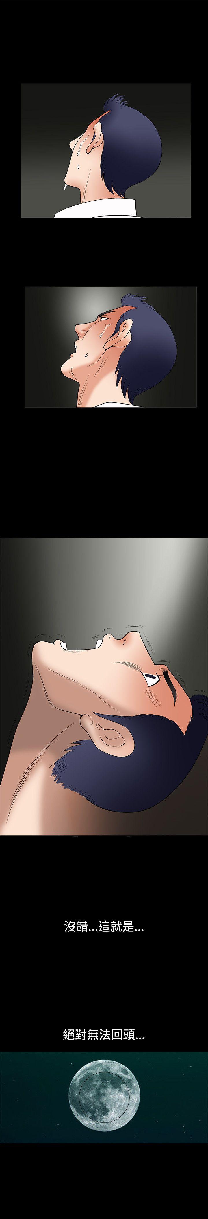 [韩国漫画] 诱惑 乱伦,巨乳大奶, 不伦#[35P]-31