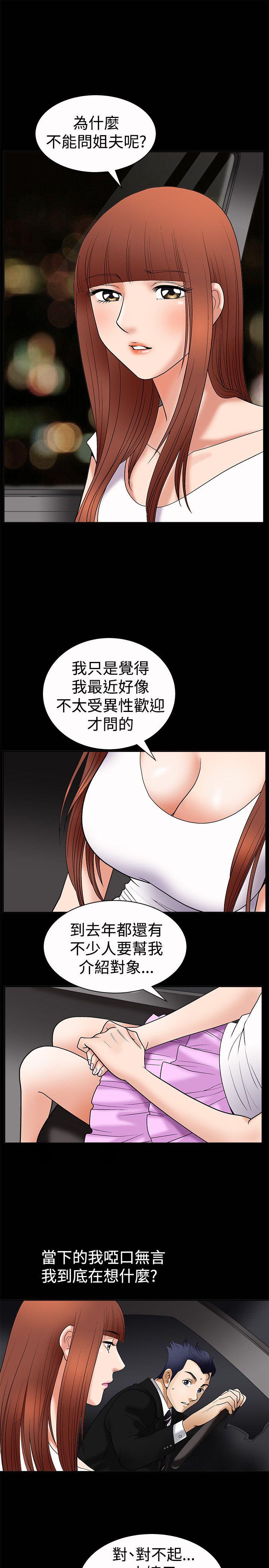 [韩国漫画] 诱惑 乱伦,巨乳大奶, 不伦#[35P]-6