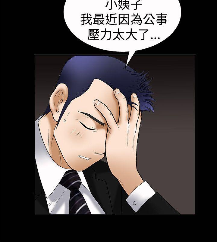 [韩国漫画] 诱惑 乱伦,巨乳大奶, 不伦#[35P]-7