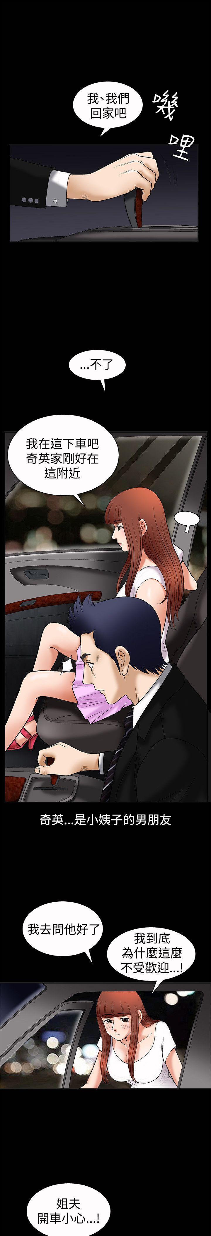 [韩国漫画] 诱惑 乱伦,巨乳大奶, 不伦#[35P]-8