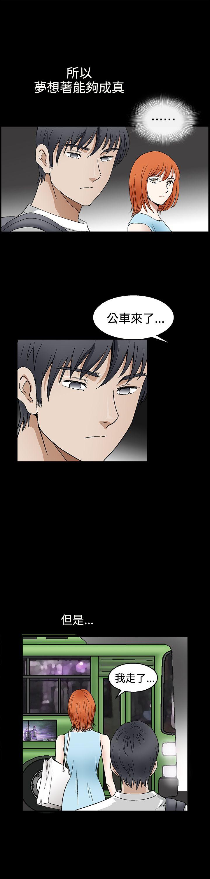 [韩国漫画] 诱惑 乱伦,巨乳大奶, 不伦#[34P]-7