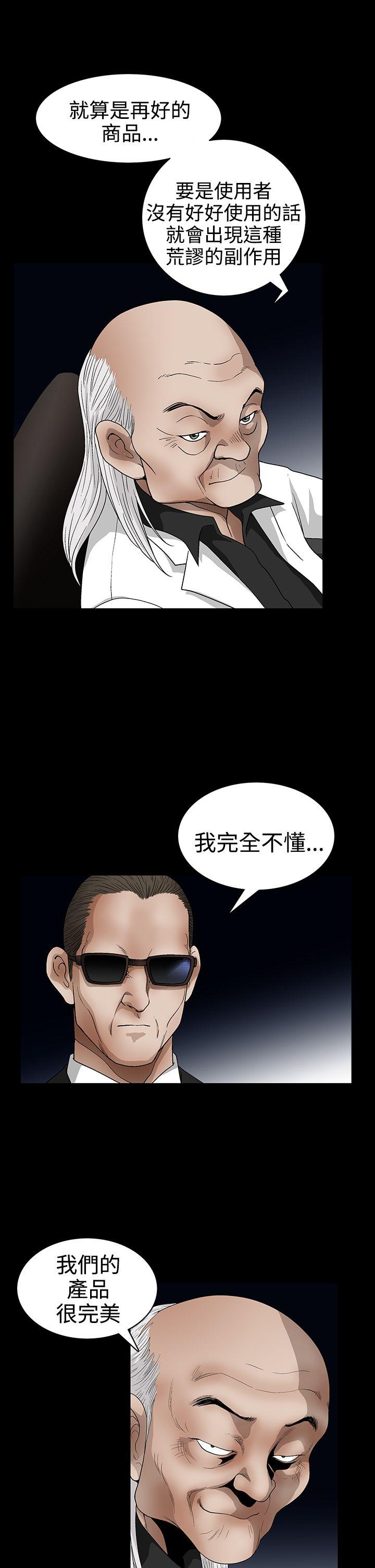 [韩国漫画] 诱惑 乱伦,巨乳大奶, 不伦#[40P]-33