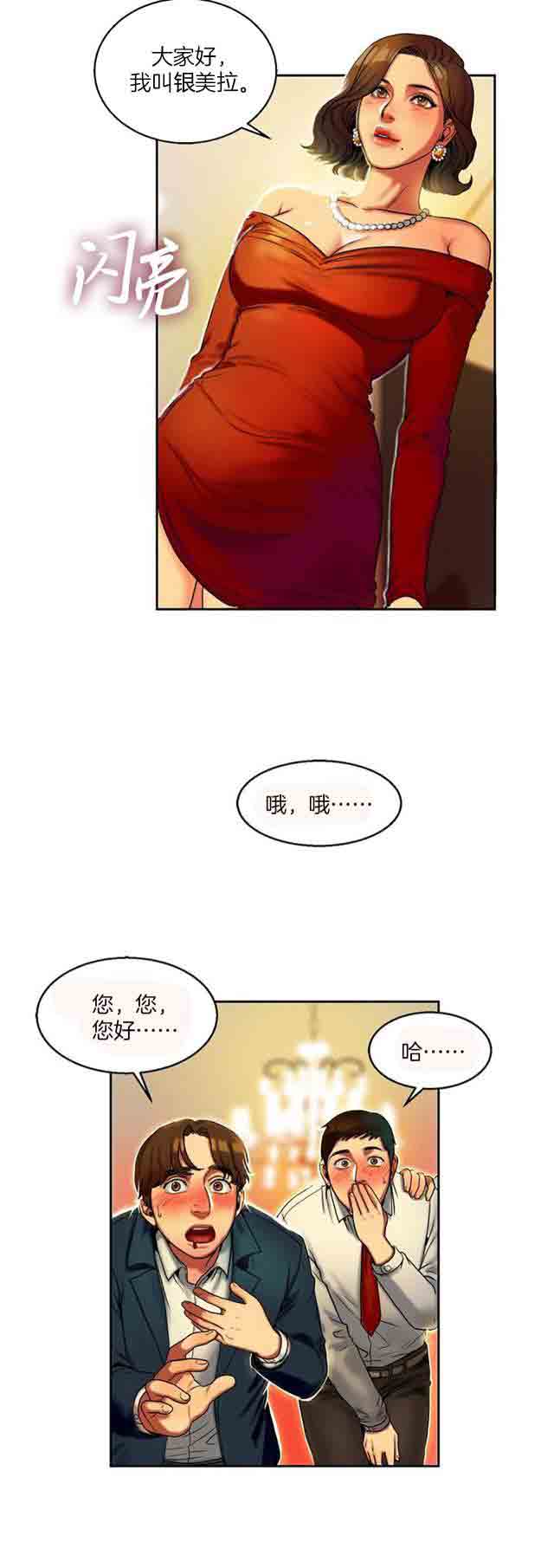 [韩国漫画] 两代人的味道 爱情,熟女人妻,巨乳大奶#[22P]-10
