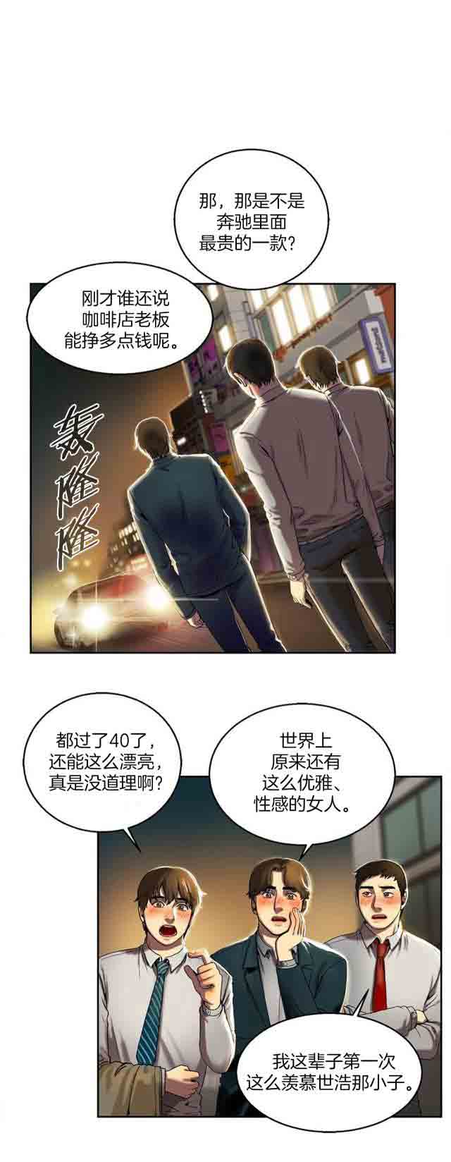 [韩国漫画] 两代人的味道 爱情,熟女人妻,巨乳大奶#[22P]-19