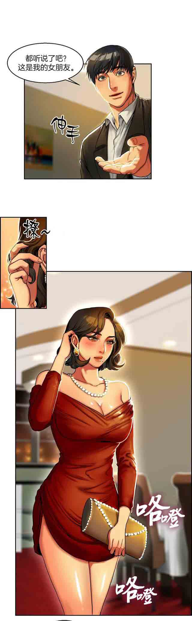[韩国漫画] 两代人的味道 爱情,熟女人妻,巨乳大奶#[22P]-9