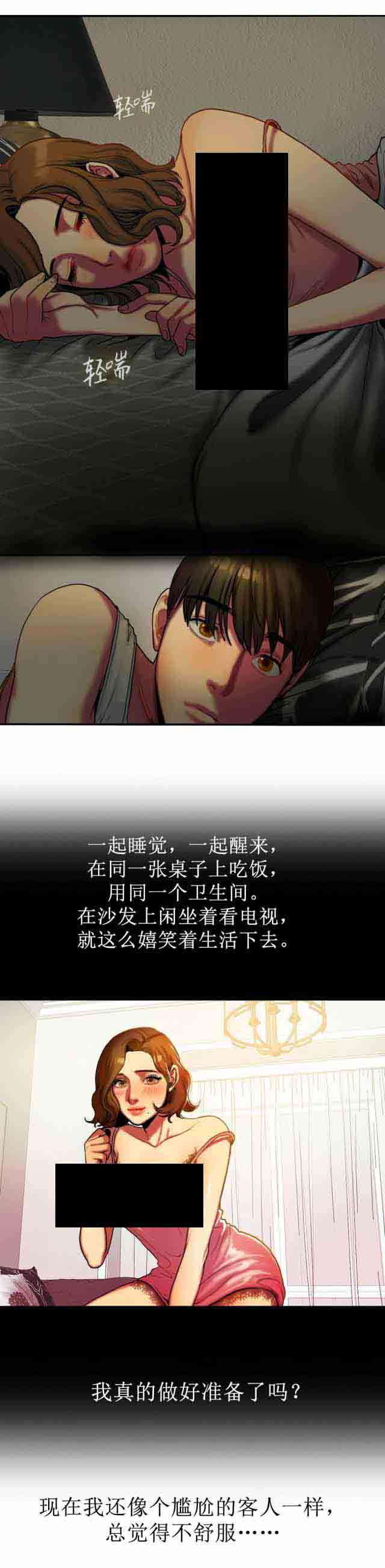[韩国漫画] 两代人的味道 爱情,熟女人妻,巨乳大奶#[15P]-3