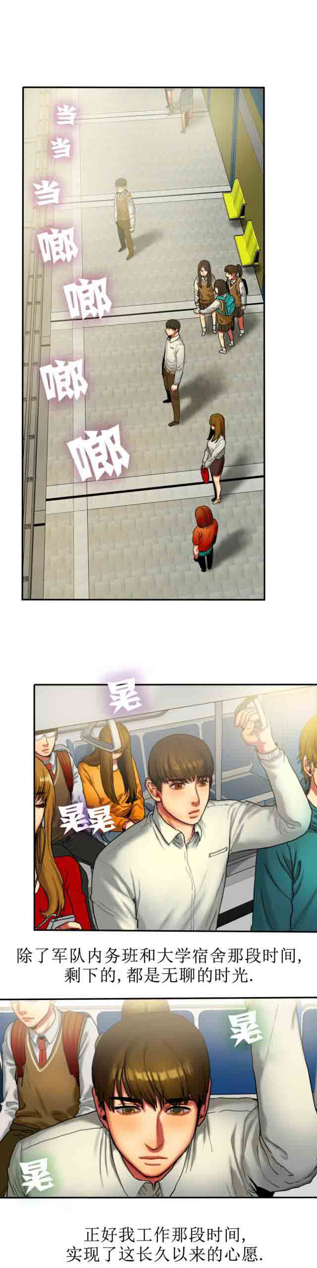 [韩国漫画] 两代人的味道 爱情,熟女人妻,巨乳大奶#[11P]-3