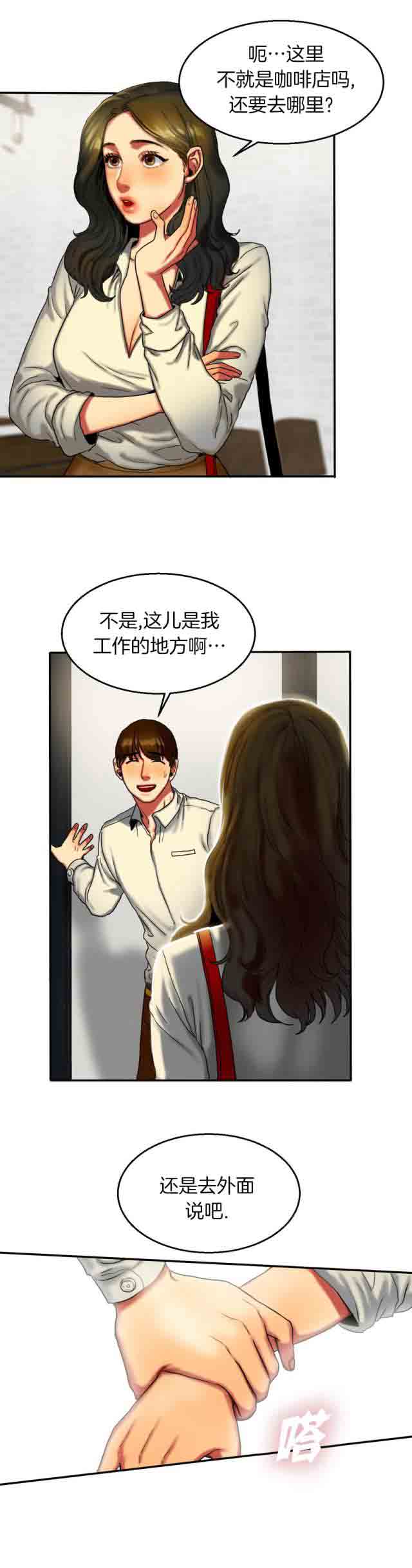 [韩国漫画] 两代人的味道 爱情,熟女人妻,巨乳大奶#[6P]-3