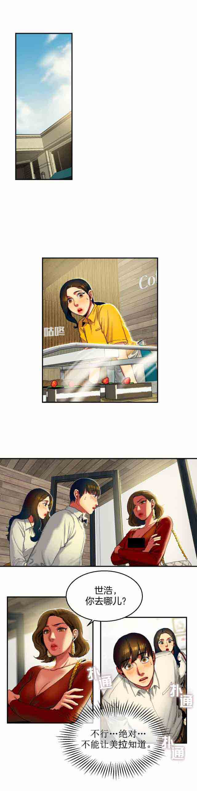 [韩国漫画] 两代人的味道 爱情,熟女人妻,巨乳大奶#[8P]-1