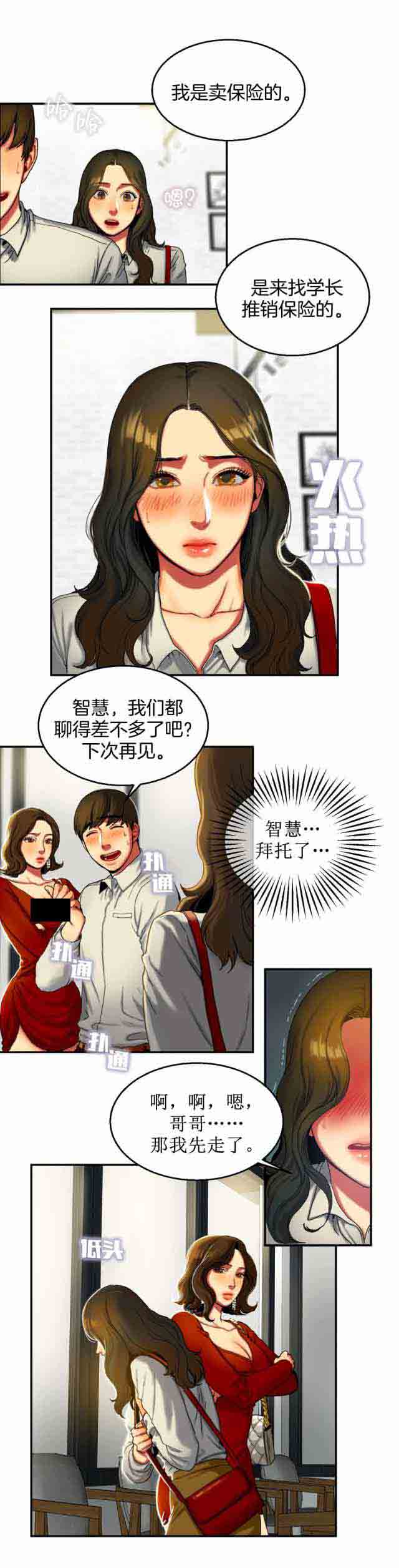 [韩国漫画] 两代人的味道 爱情,熟女人妻,巨乳大奶#[8P]-3