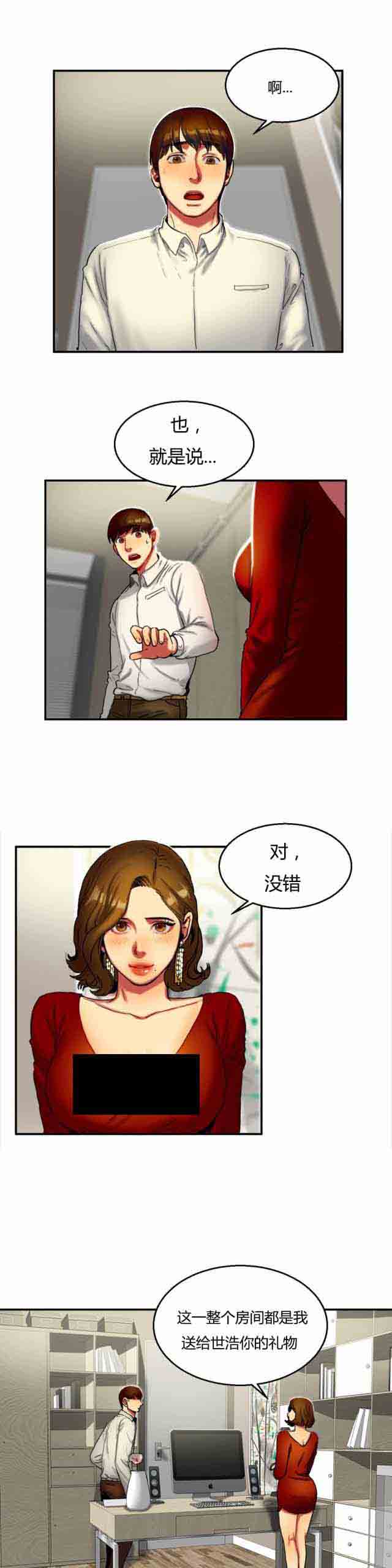 [韩国漫画] 两代人的味道 爱情,熟女人妻,巨乳大奶#[12P]-10