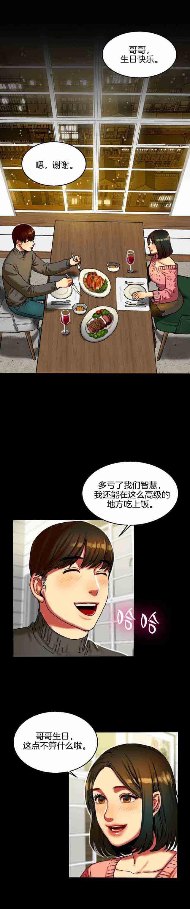 [韩国漫画] 两代人的味道 爱情,熟女人妻,巨乳大奶#[11P]-1