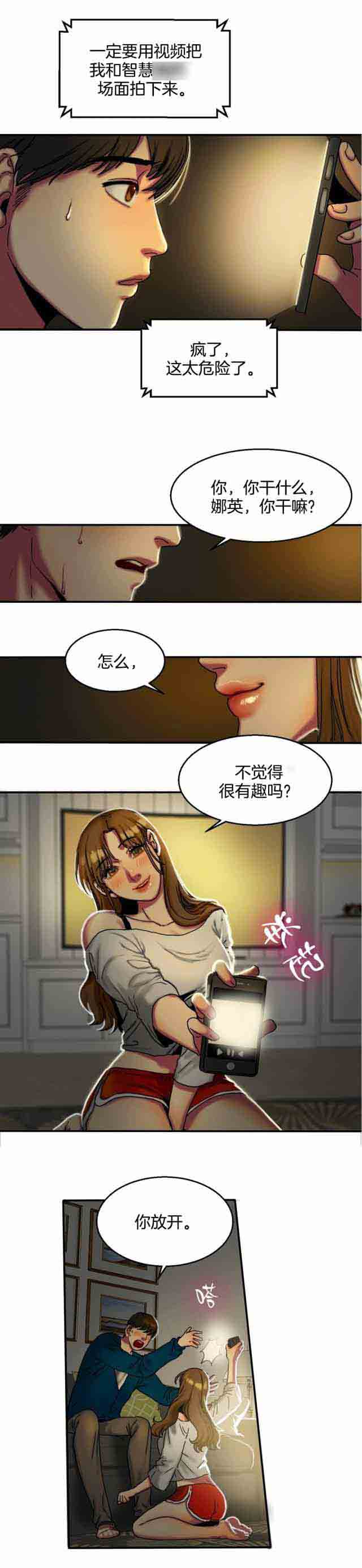 [韩国漫画] 两代人的味道 爱情,熟女人妻,巨乳大奶#[11P]-9