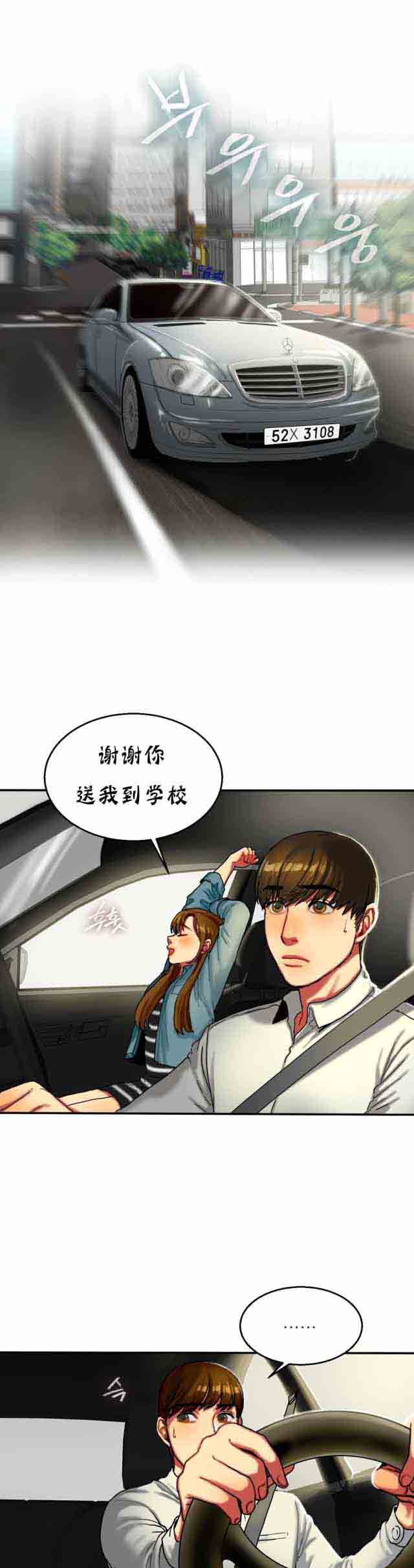 [韩国漫画] 两代人的味道 爱情,熟女人妻,巨乳大奶#[14P]-1
