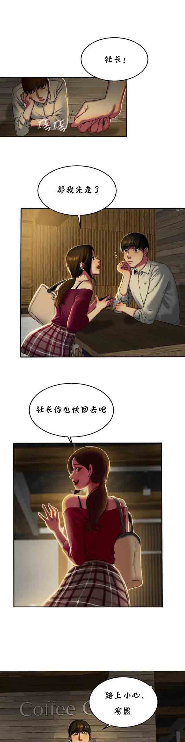 [韩国漫画] 两代人的味道 爱情,熟女人妻,巨乳大奶#[14P]-12