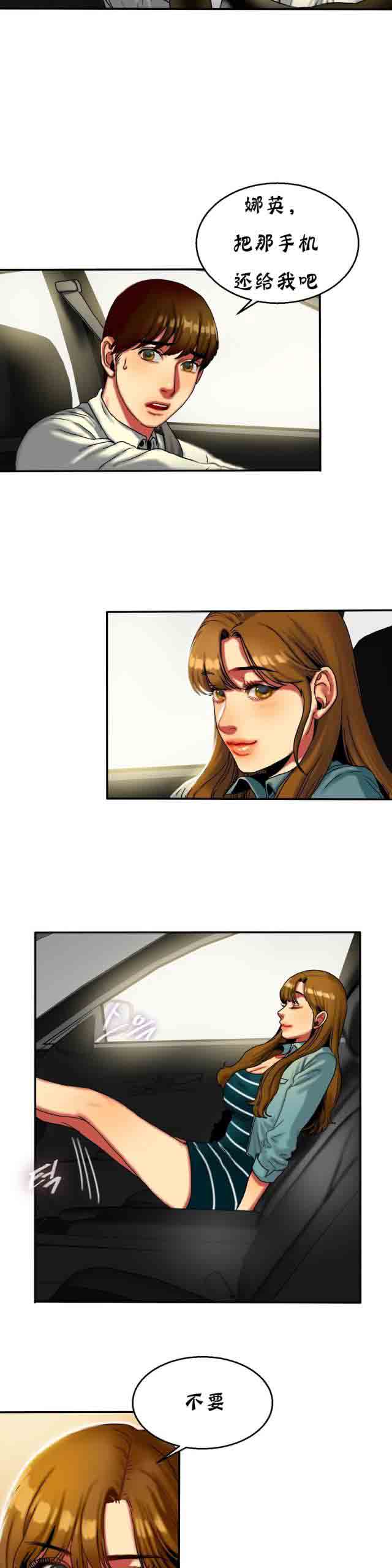 [韩国漫画] 两代人的味道 爱情,熟女人妻,巨乳大奶#[14P]-2