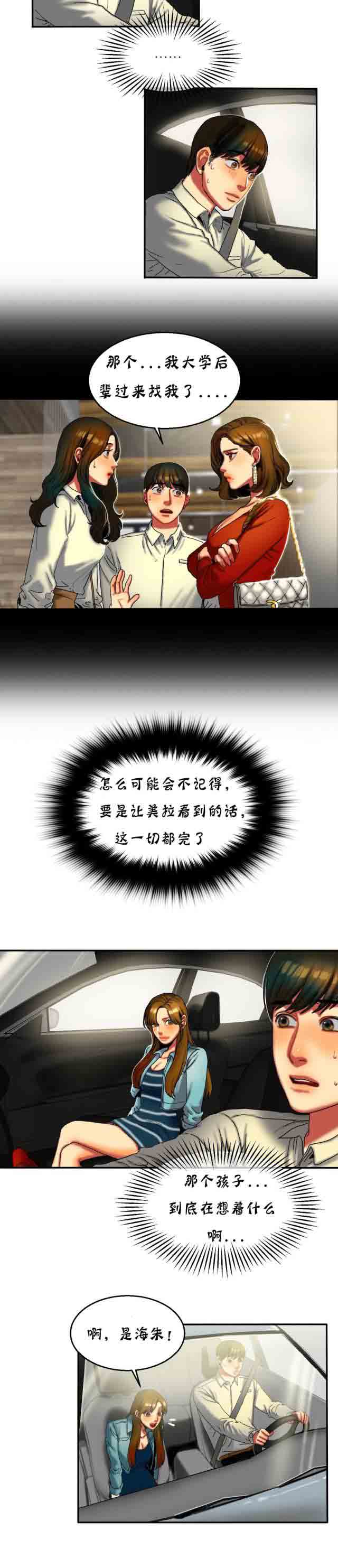 [韩国漫画] 两代人的味道 爱情,熟女人妻,巨乳大奶#[14P]-7