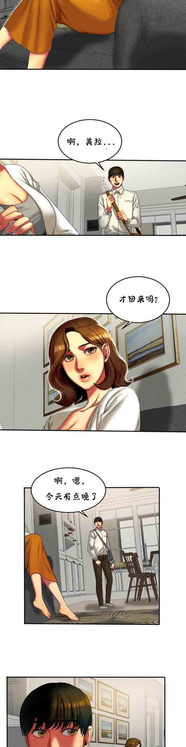 [韩国漫画] 两代人的味道 爱情,熟女人妻,巨乳大奶#[13P]-2
