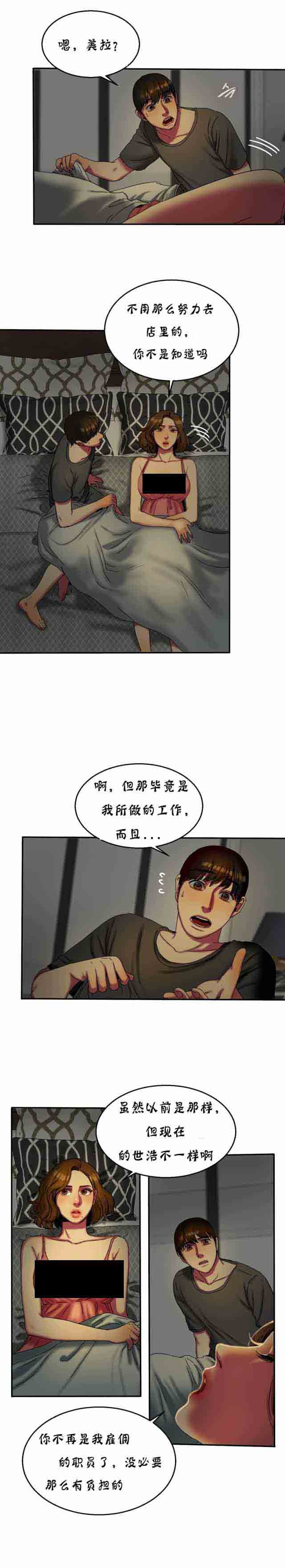 [韩国漫画] 两代人的味道 爱情,熟女人妻,巨乳大奶#[13P]-4