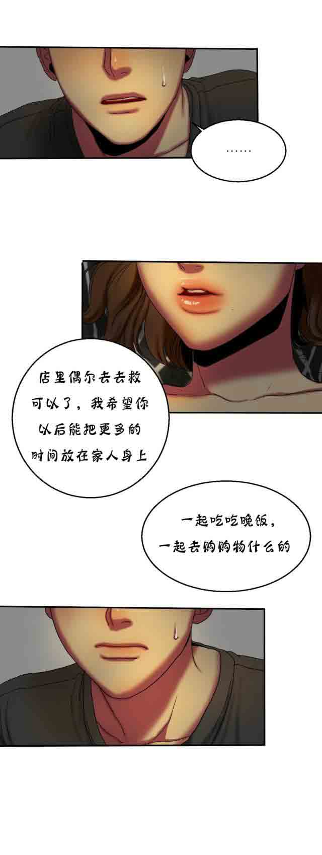 [韩国漫画] 两代人的味道 爱情,熟女人妻,巨乳大奶#[13P]-5