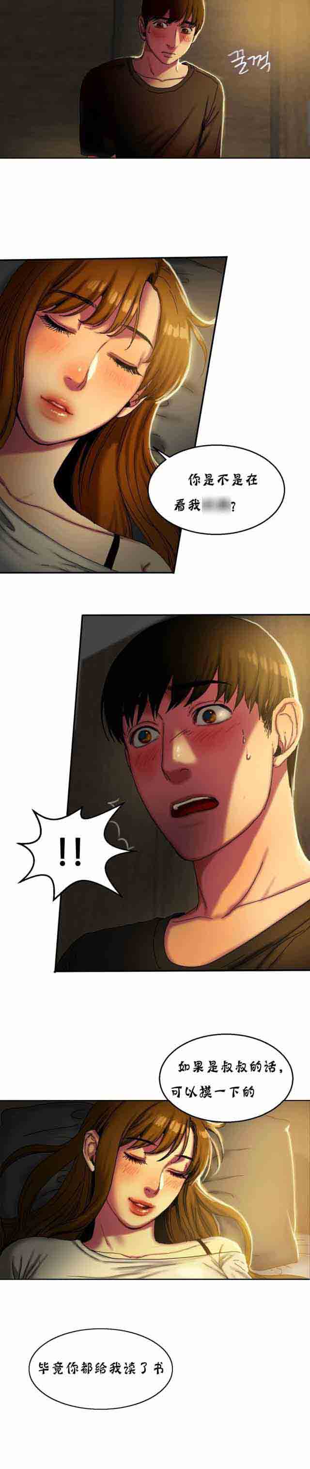 [韩国漫画] 两代人的味道 爱情,熟女人妻,巨乳大奶#[14P]-11