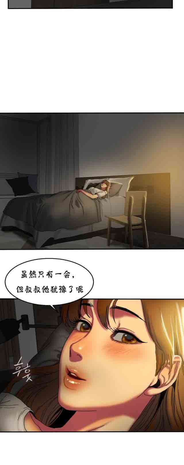 [韩国漫画] 两代人的味道 爱情,熟女人妻,巨乳大奶#[14P]-14