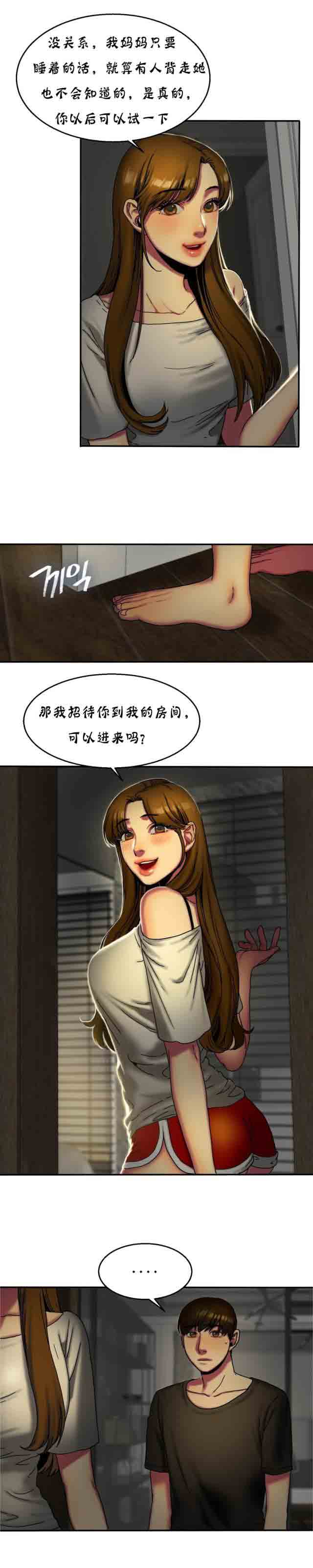 [韩国漫画] 两代人的味道 爱情,熟女人妻,巨乳大奶#[14P]-2