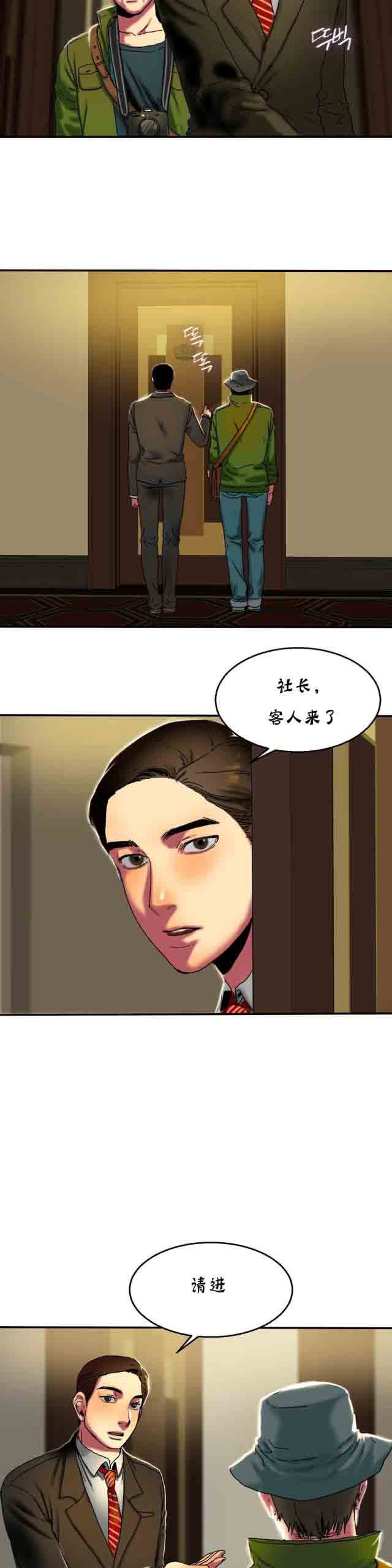 [韩国漫画] 两代人的味道 爱情,熟女人妻,巨乳大奶#[14P]-3