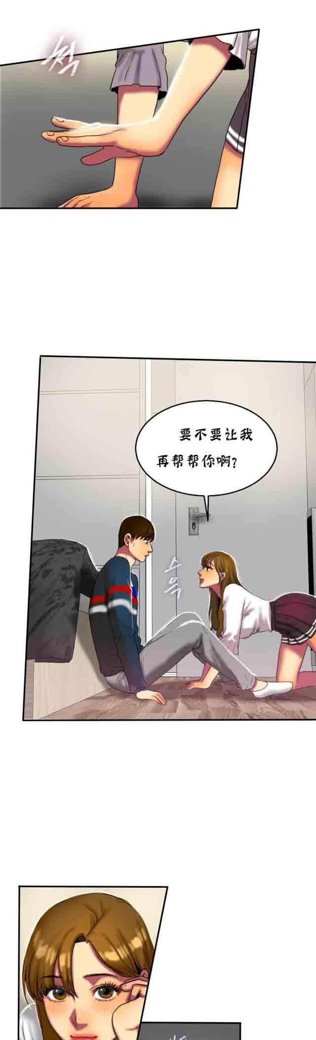 [韩国漫画] 两代人的味道 爱情,熟女人妻,巨乳大奶#[12P]-9