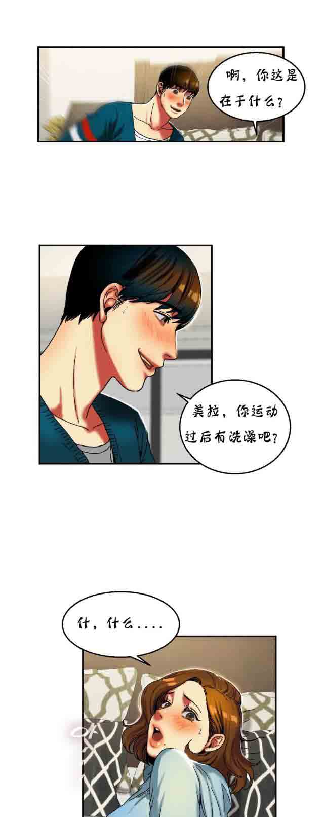 [韩国漫画] 两代人的味道 爱情,熟女人妻,巨乳大奶#[14P]-13