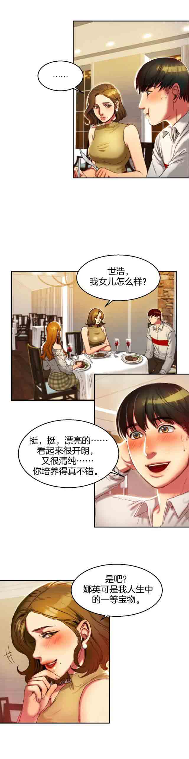 [韩国漫画] 两代人的味道 爱情,熟女人妻,巨乳大奶#[11P]-2