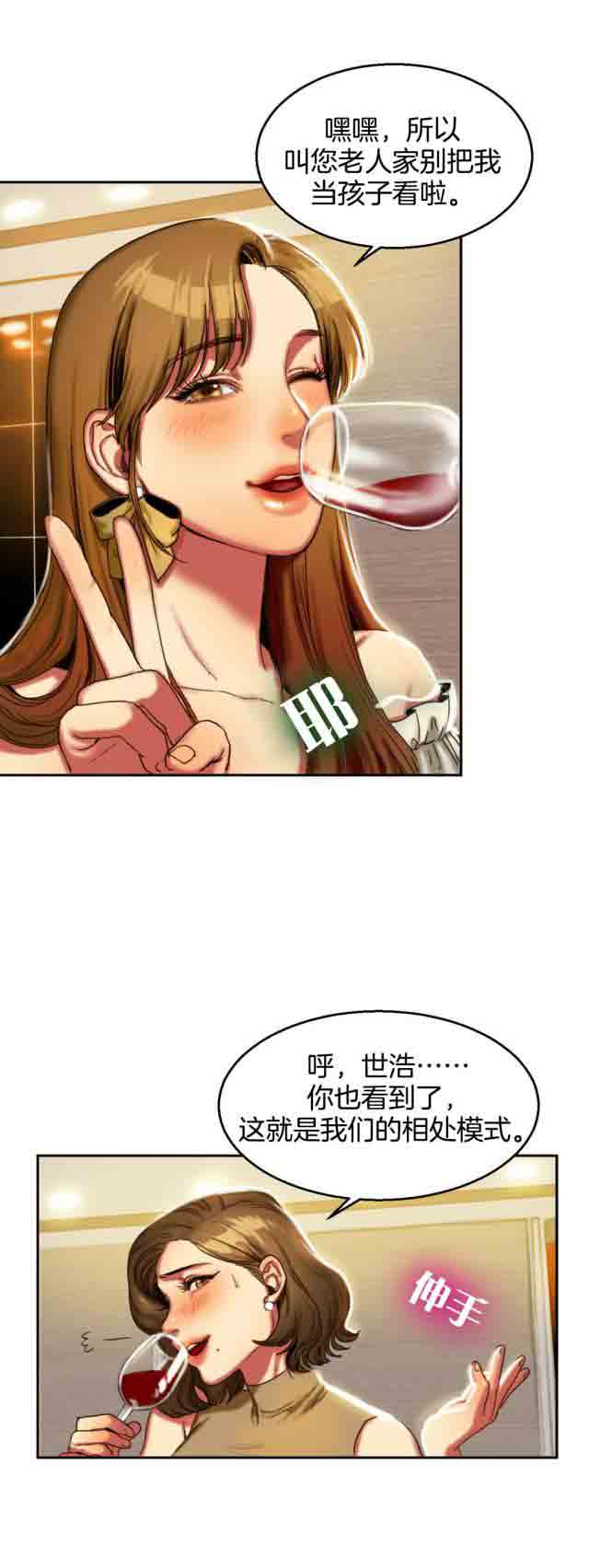 [韩国漫画] 两代人的味道 爱情,熟女人妻,巨乳大奶#[11P]-4