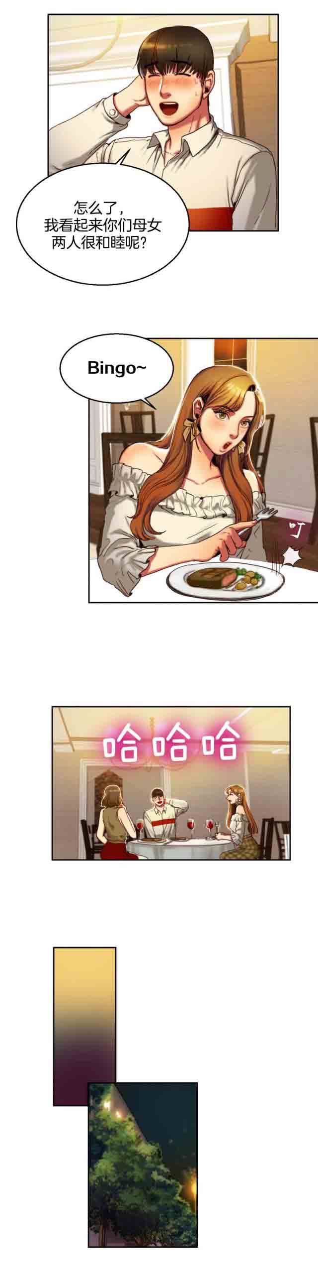 [韩国漫画] 两代人的味道 爱情,熟女人妻,巨乳大奶#[11P]-5