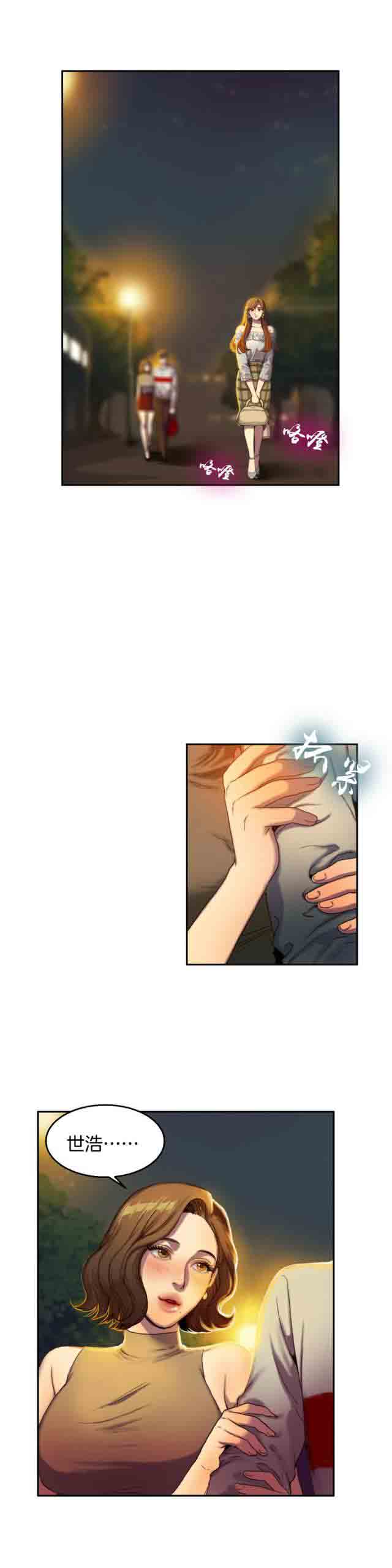 [韩国漫画] 两代人的味道 爱情,熟女人妻,巨乳大奶#[11P]-6