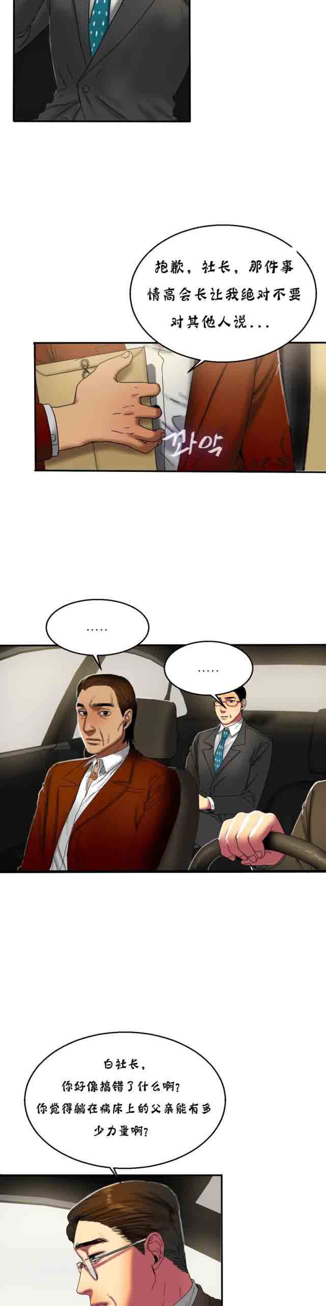 [韩国漫画] 两代人的味道 爱情,熟女人妻,巨乳大奶#[12P]-11