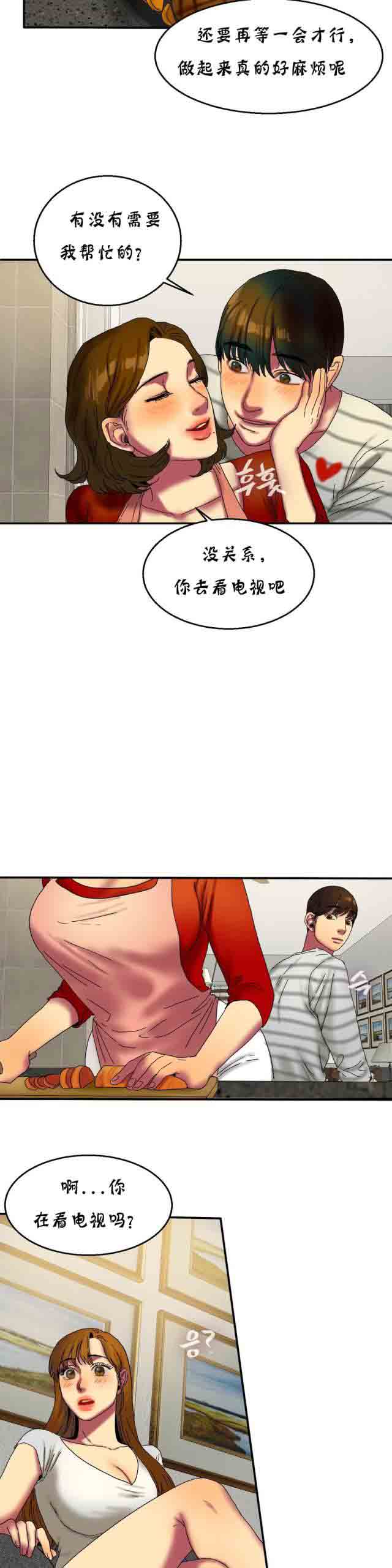 [韩国漫画] 两代人的味道 爱情,熟女人妻,巨乳大奶#[12P]-5