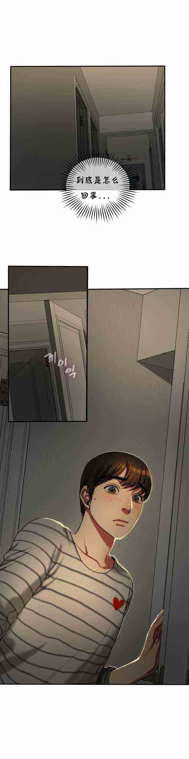 [韩国漫画] 两代人的味道 爱情,熟女人妻,巨乳大奶#[15P]-1
