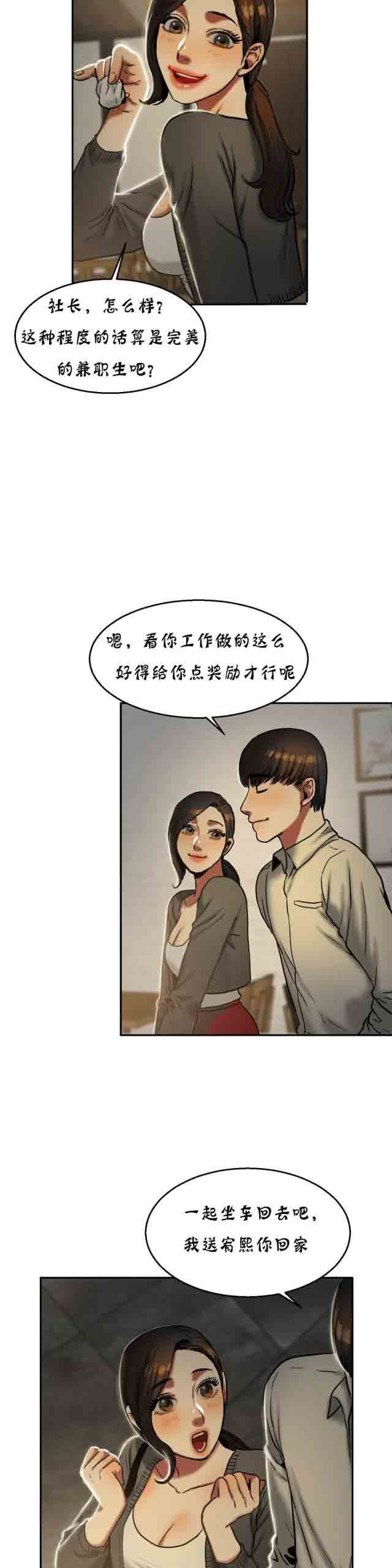 [韩国漫画] 两代人的味道 爱情,熟女人妻,巨乳大奶#[15P]-11