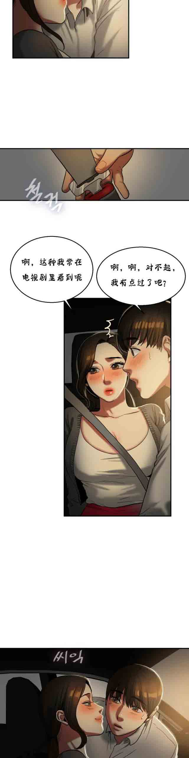 [韩国漫画] 两代人的味道 爱情,熟女人妻,巨乳大奶#[15P]-14