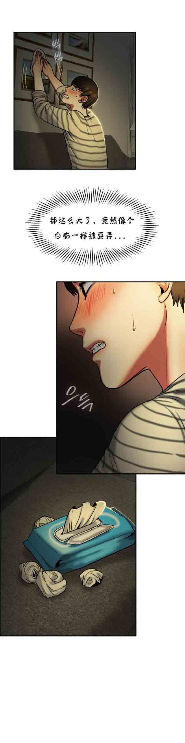 [韩国漫画] 两代人的味道 爱情,熟女人妻,巨乳大奶#[15P]-5