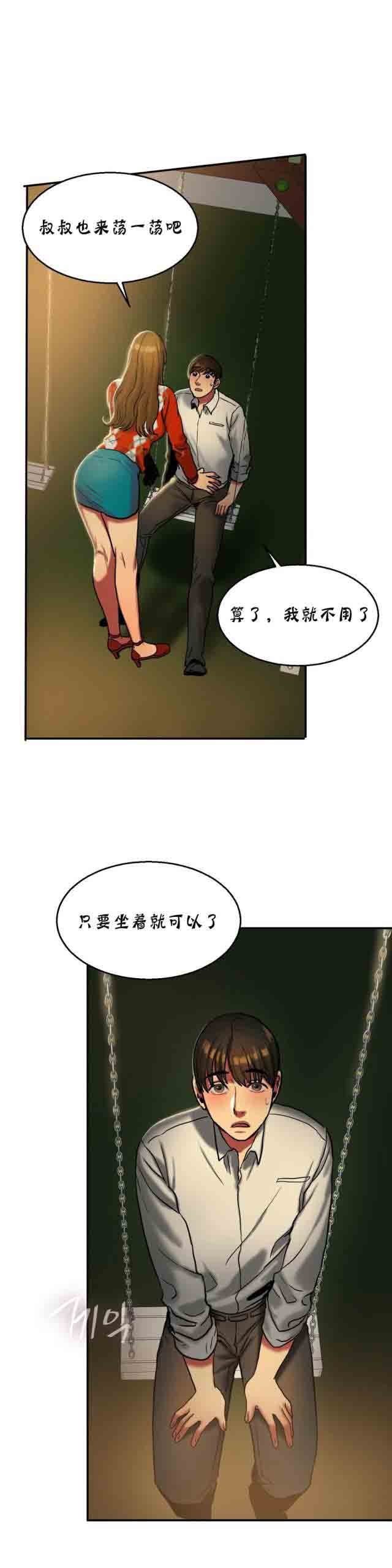 [韩国漫画] 两代人的味道 爱情,熟女人妻,巨乳大奶#[13P]-10