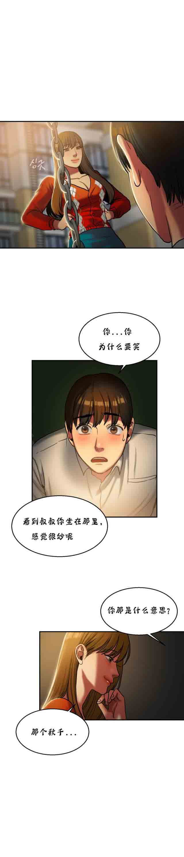 [韩国漫画] 两代人的味道 爱情,熟女人妻,巨乳大奶#[13P]-11