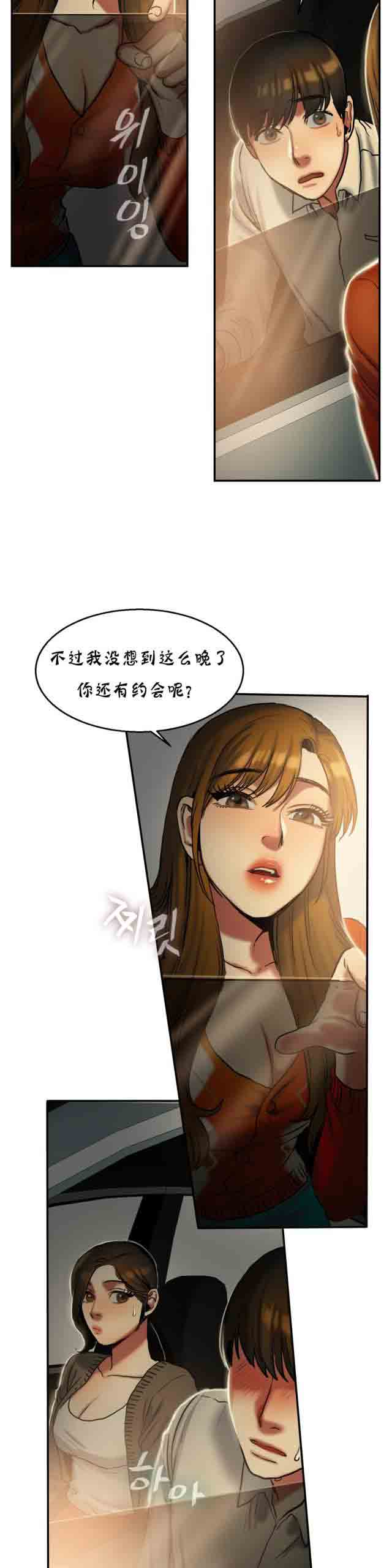 [韩国漫画] 两代人的味道 爱情,熟女人妻,巨乳大奶#[13P]-2