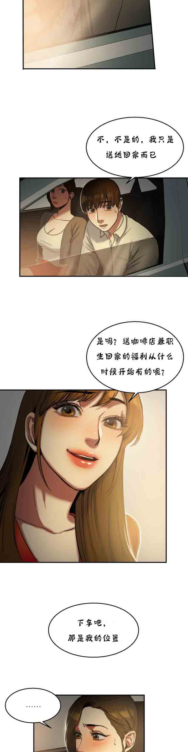 [韩国漫画] 两代人的味道 爱情,熟女人妻,巨乳大奶#[13P]-3