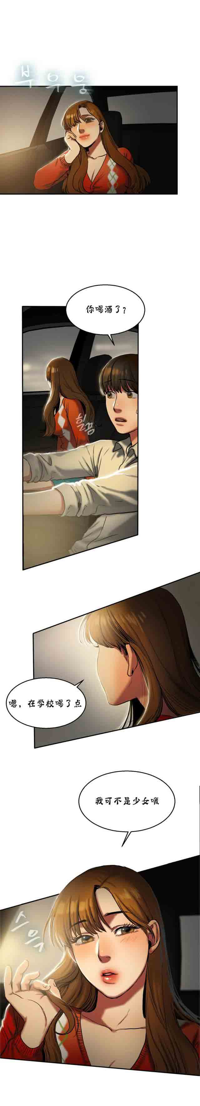 [韩国漫画] 两代人的味道 爱情,熟女人妻,巨乳大奶#[13P]-5