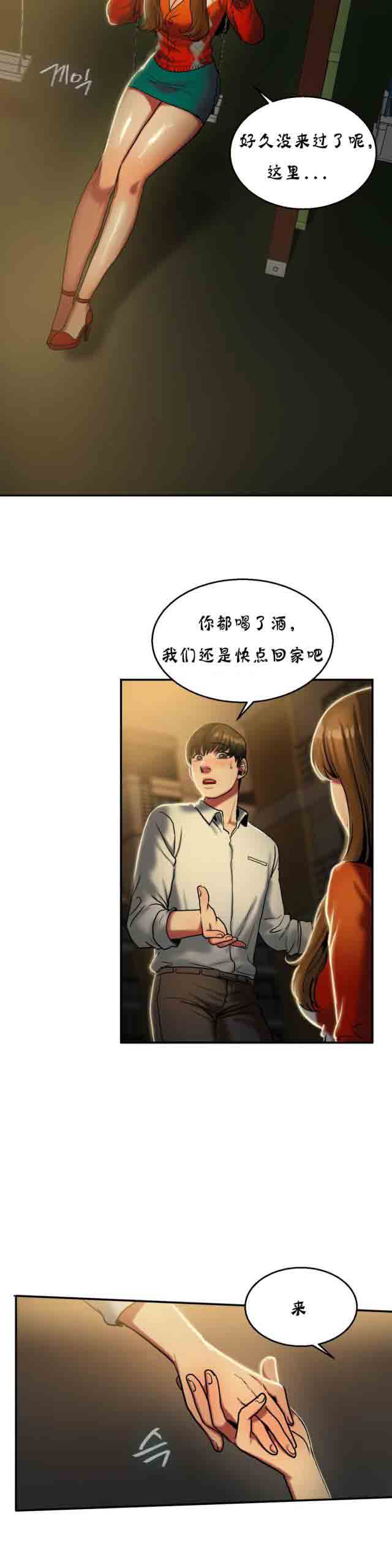 [韩国漫画] 两代人的味道 爱情,熟女人妻,巨乳大奶#[13P]-9
