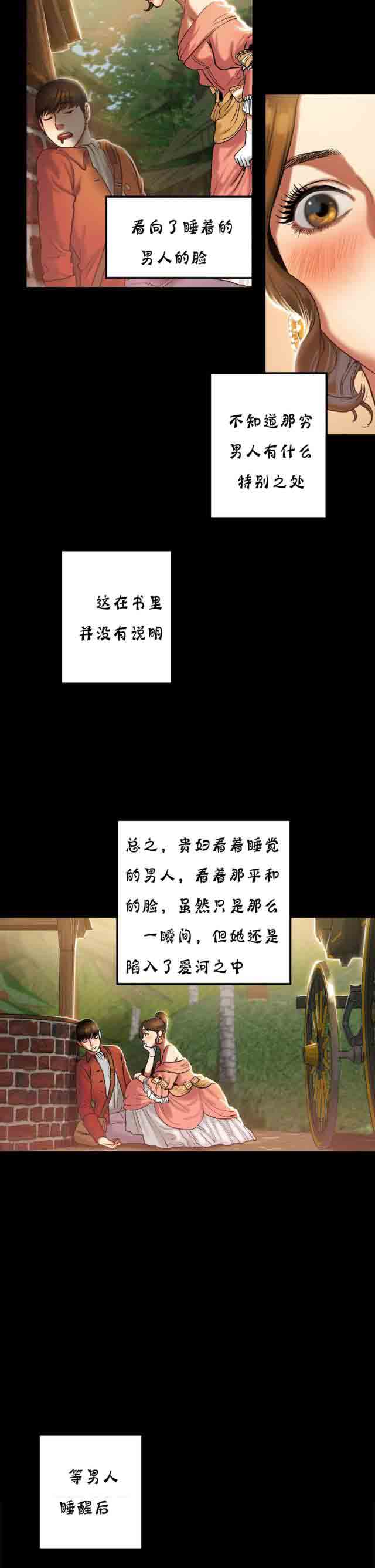 [韩国漫画] 两代人的味道 爱情,熟女人妻,巨乳大奶#[14P]-11